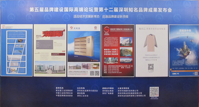 热烈庆祝深圳市完美官网-完美(中国)一站式服务官网
企业荣获深圳知名品牌 热烈庆祝深圳市完美官网-完美(中国)一站式服务官网
企业荣获深圳知名品牌